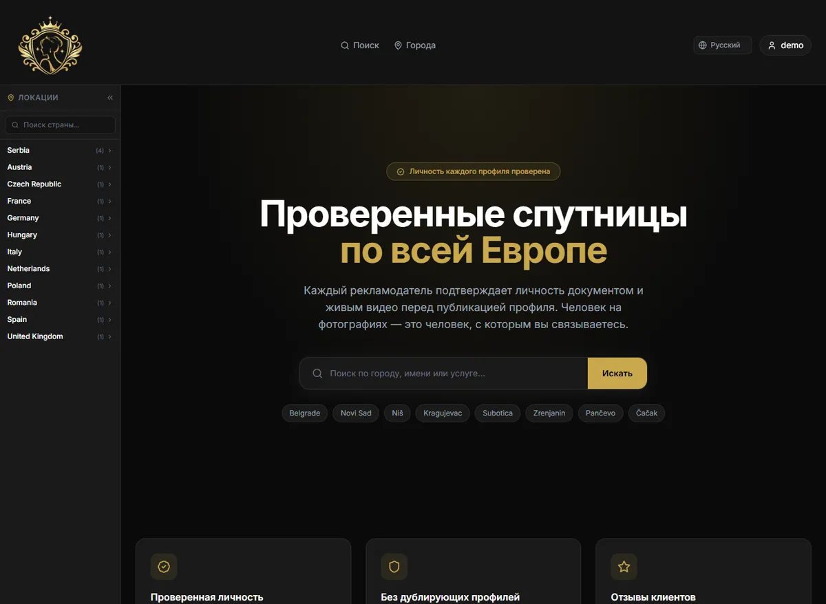 Выберите язык