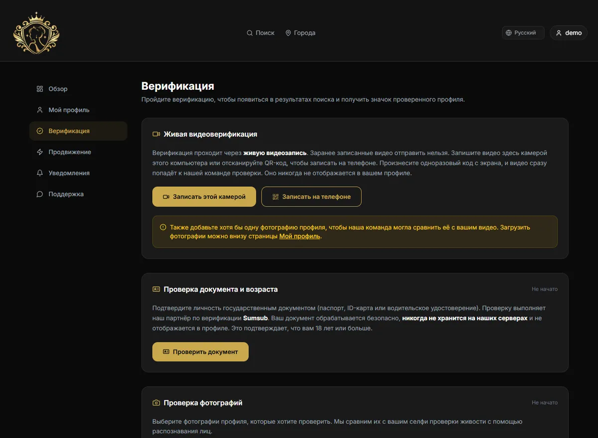 Пройдите проверку